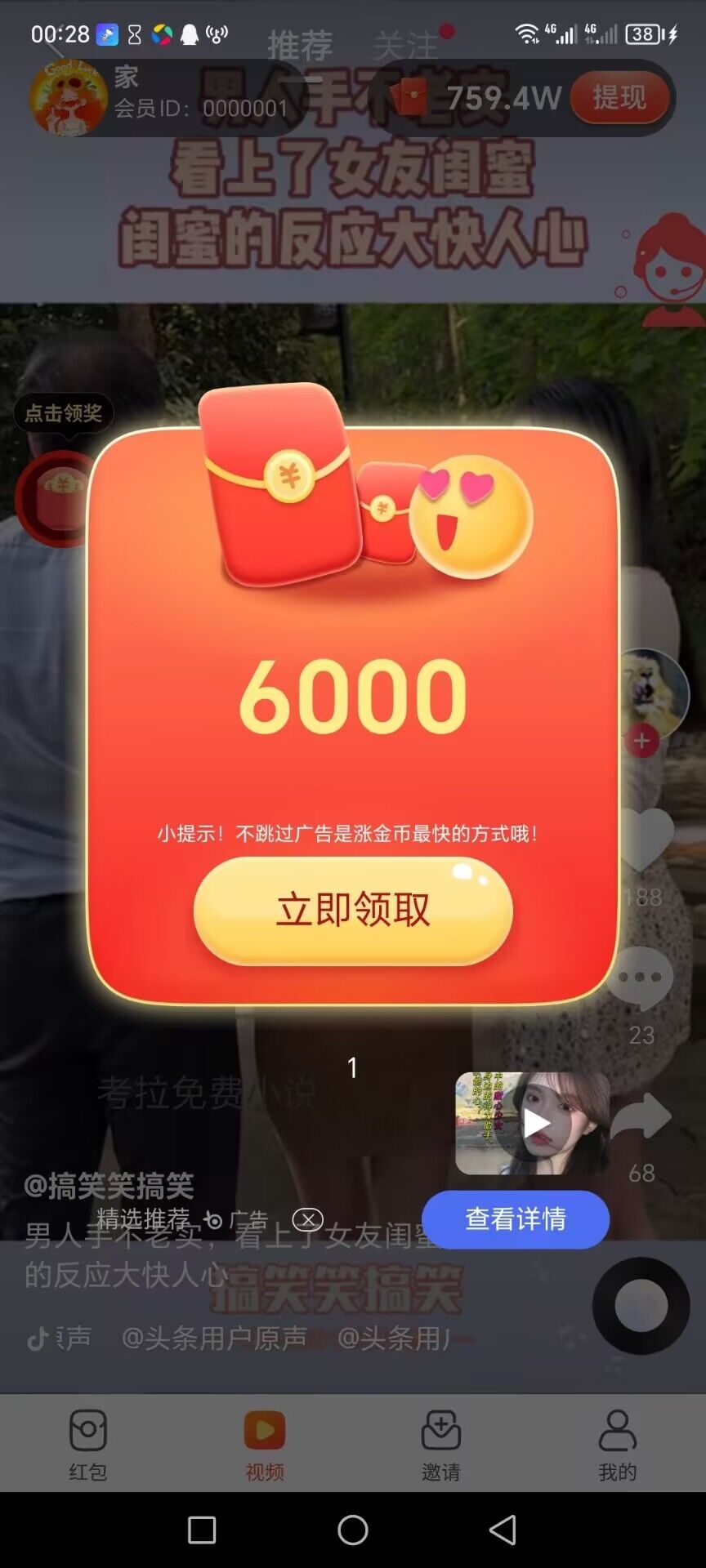 青棠小赚首码刚出，全新台子0撸广告赚米，不养机收益高