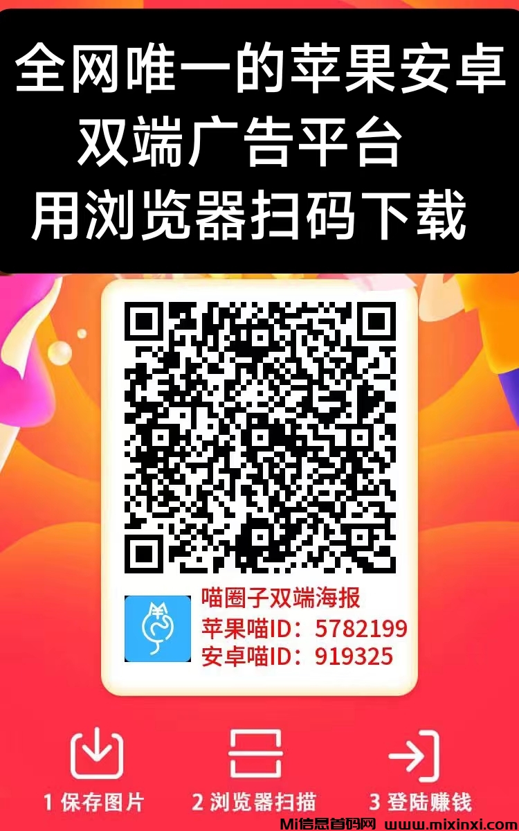 首码喵信号全新上线，提现更有高额补贴奖励，让你的收益一路狂飙！