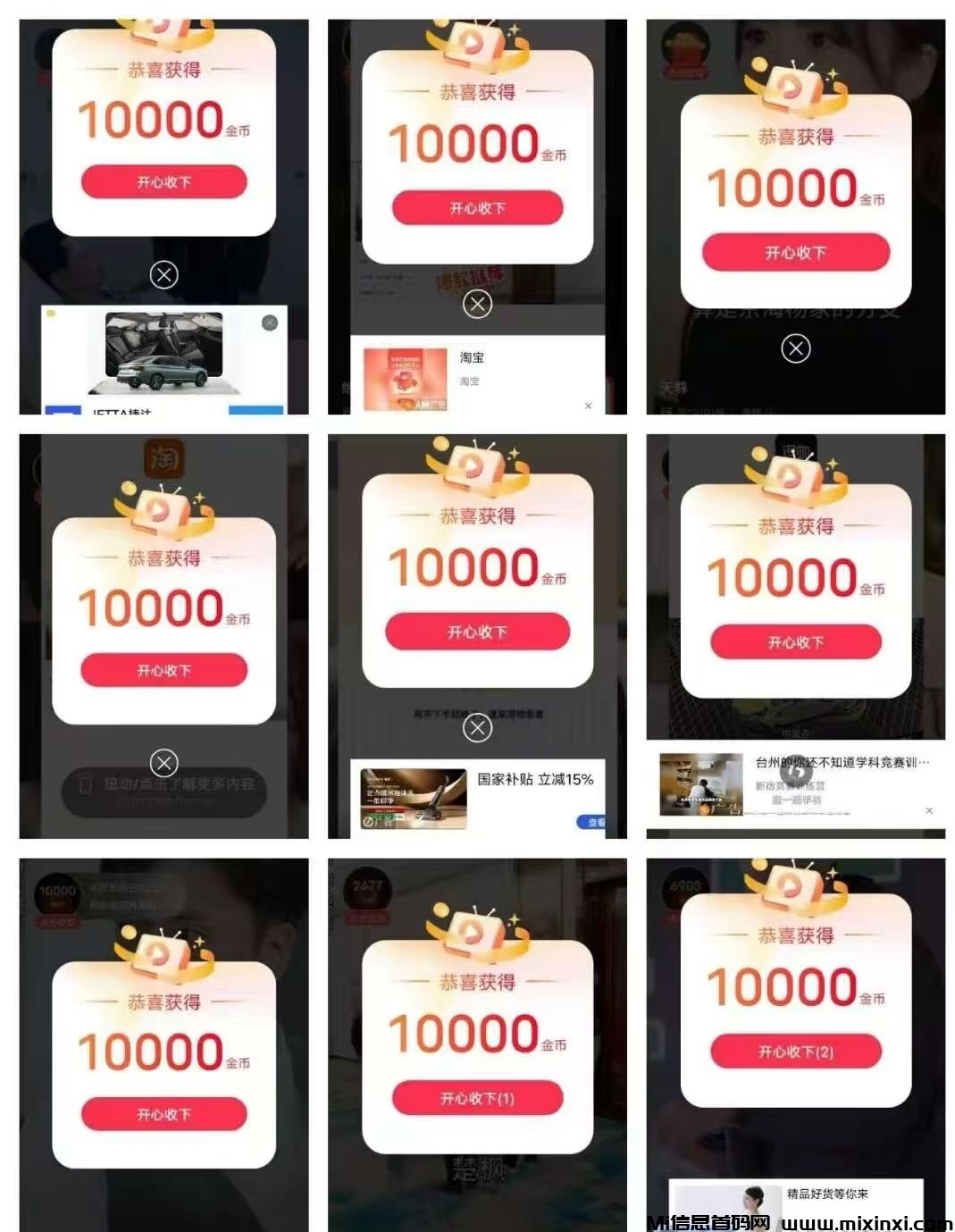 首码喵信号全新上线，提现更有高额补贴奖励，让你的收益一路狂飙！