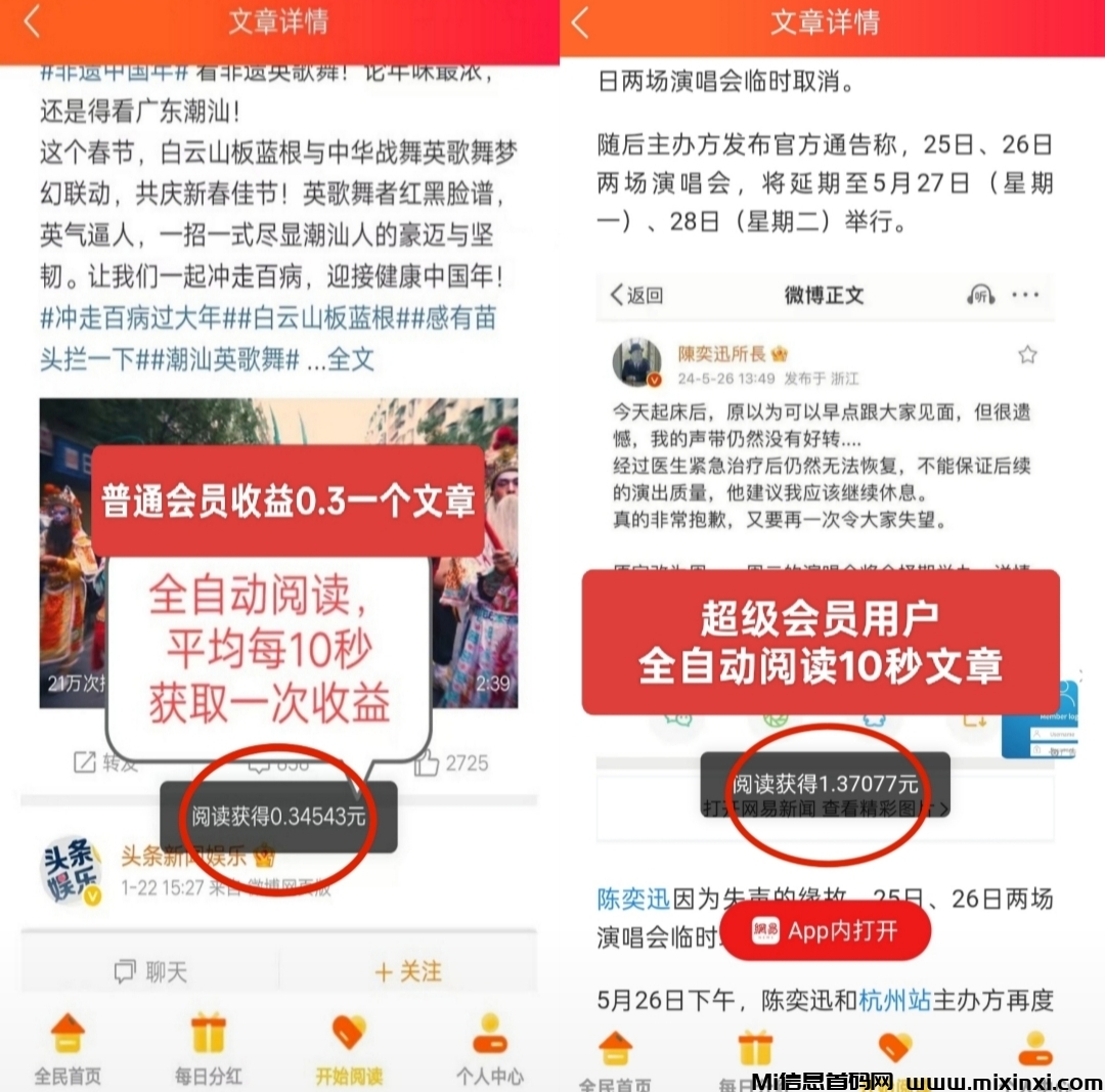 全自动挂机阅读，无需手动操作