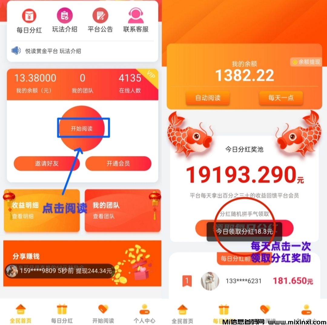全自动挂机阅读，无需手动操作