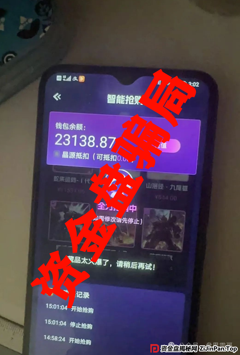 未来云启是不是资金盘？《未来云启》惊天骗局！震哥带你扒光这个NFT资金盘的老底！