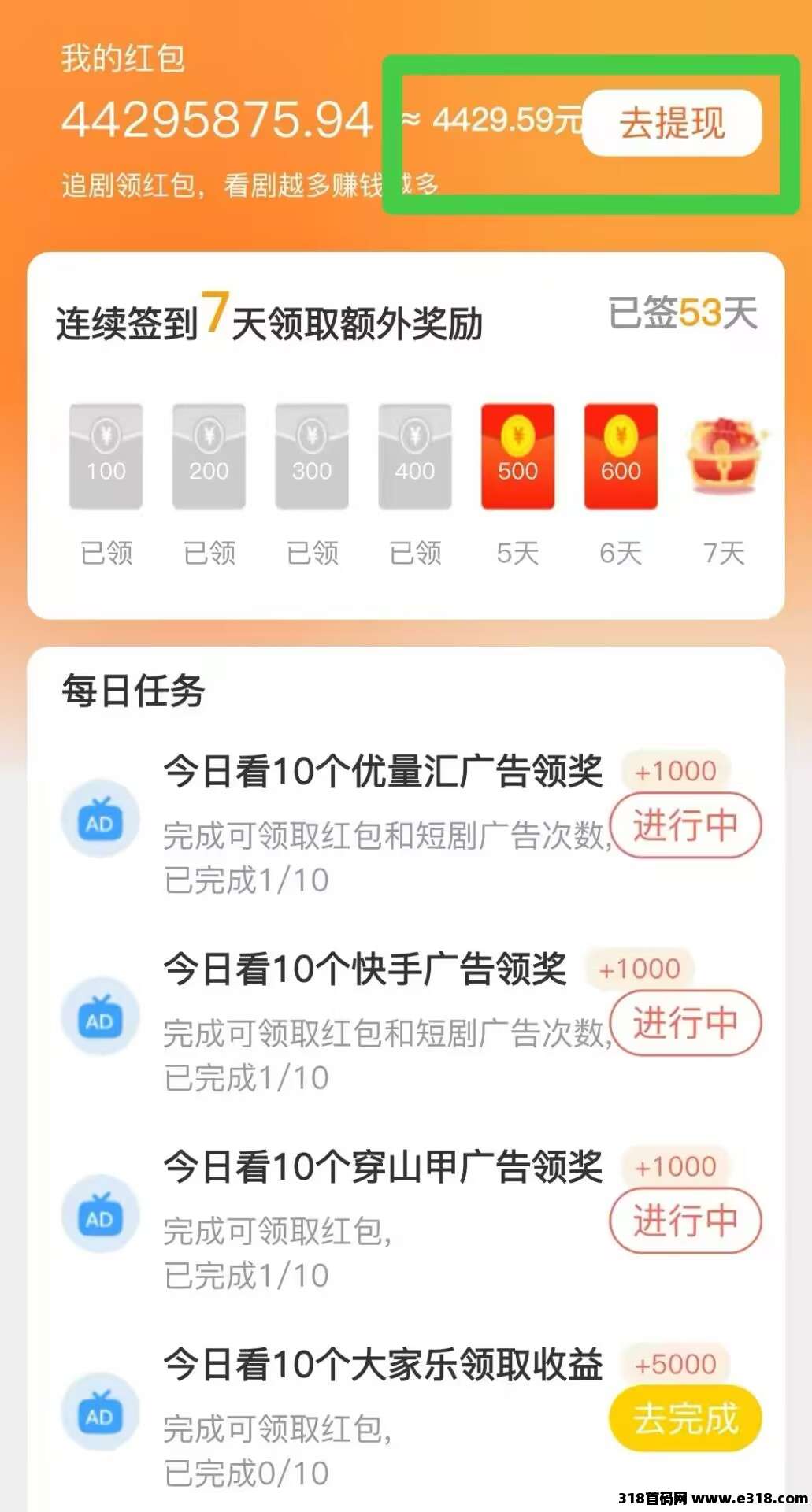 开心世界APP本月更新全解读：广告玩法+保底机制上线！