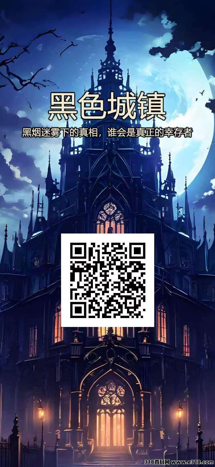 黑色城镇，零撸神盘，智联星途模式上墙模式