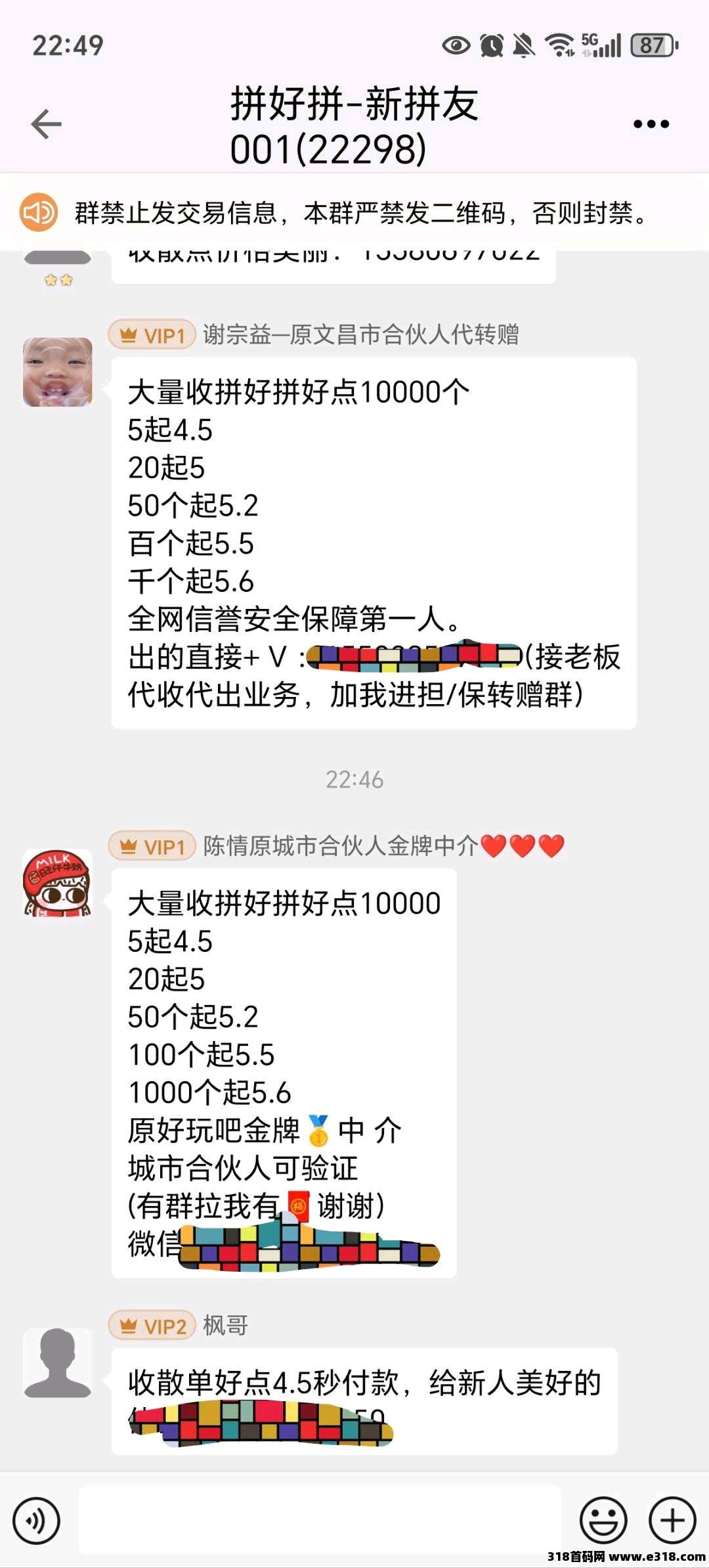 拼好拼，提前布局提前收益