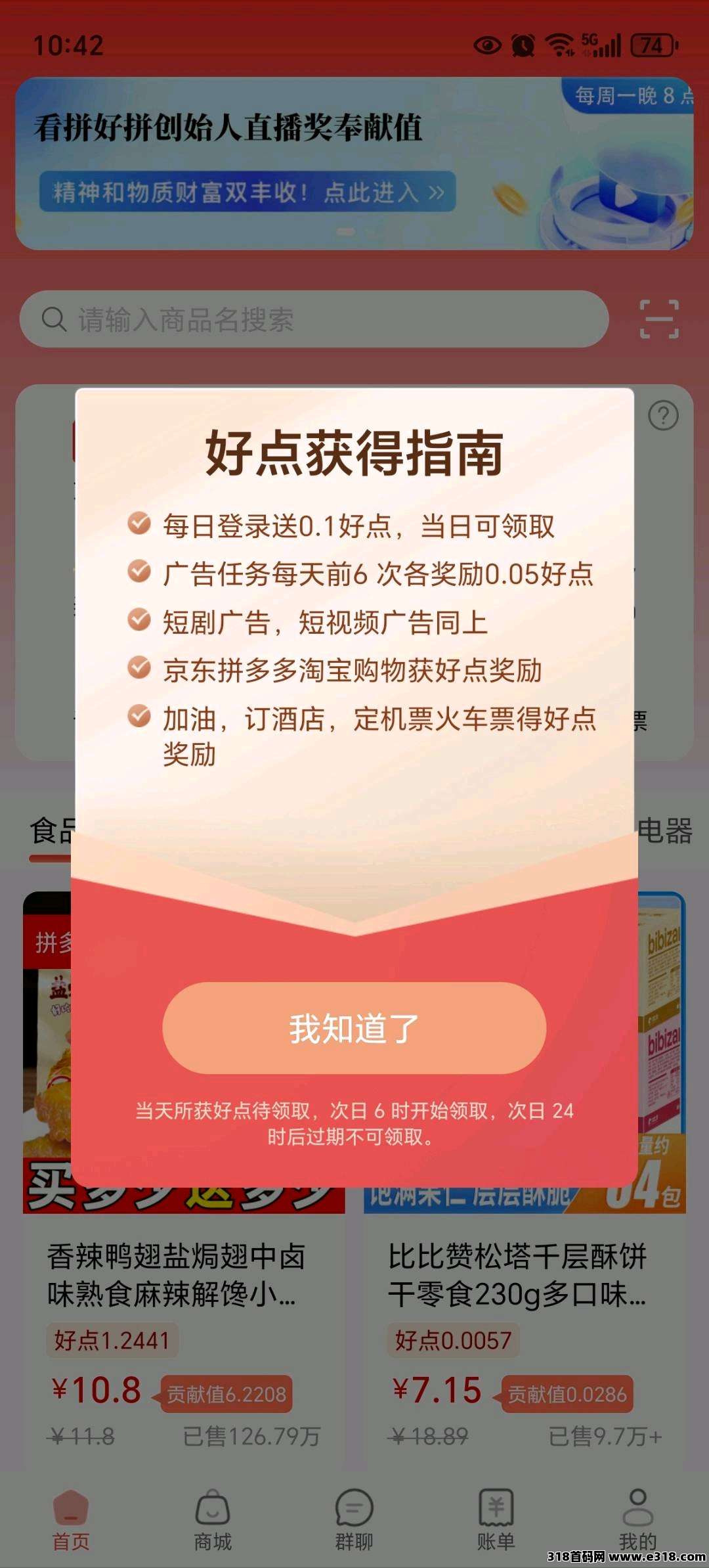 拼好拼，提前布局提前收益