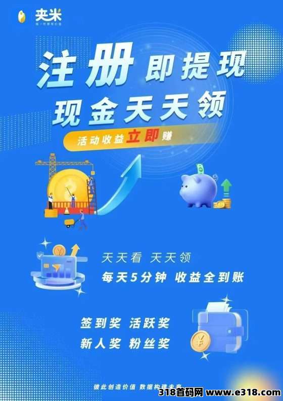 特大平台夹米，第二个某音，即将震撼启动，免费送城市服务商