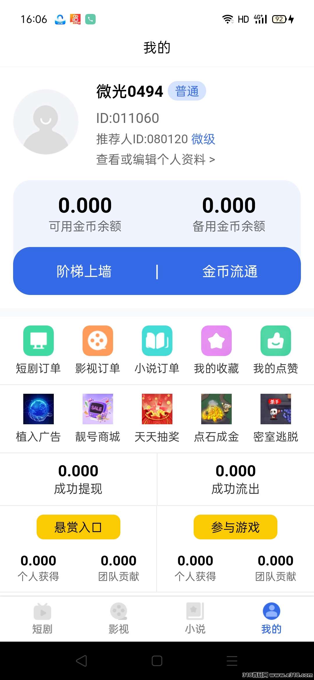 首码微光据点全民二台
