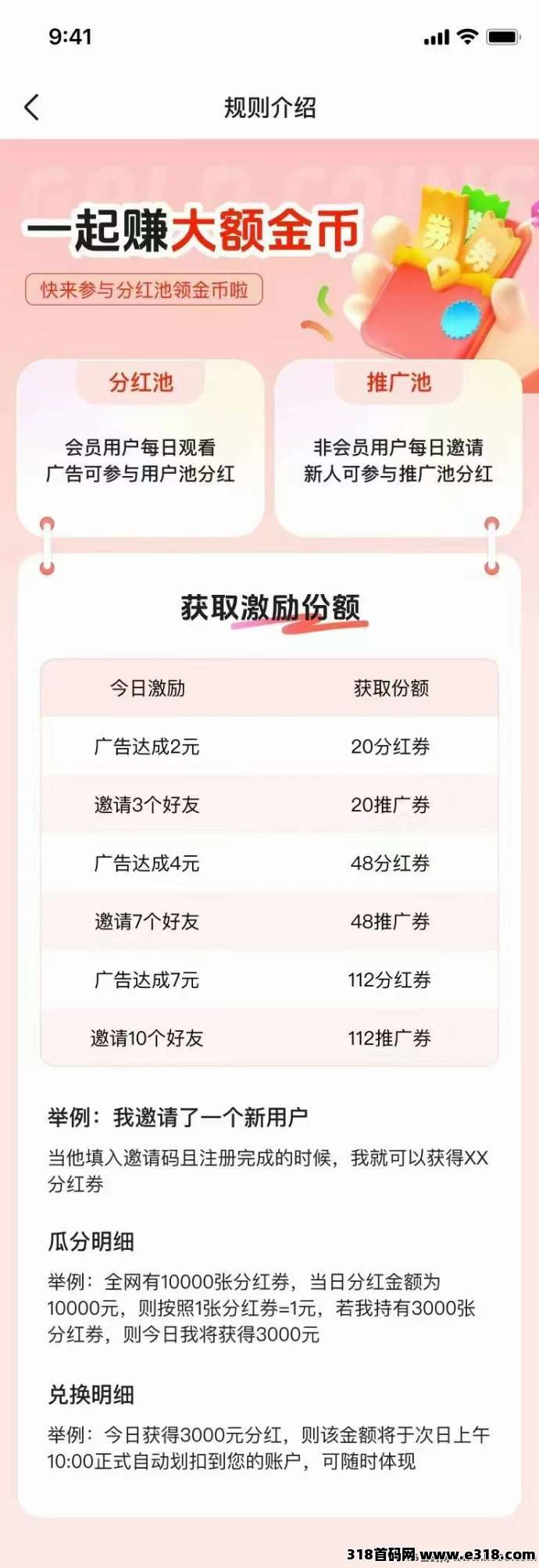 麦客APP是什么？如何赚钱？怎么注册？