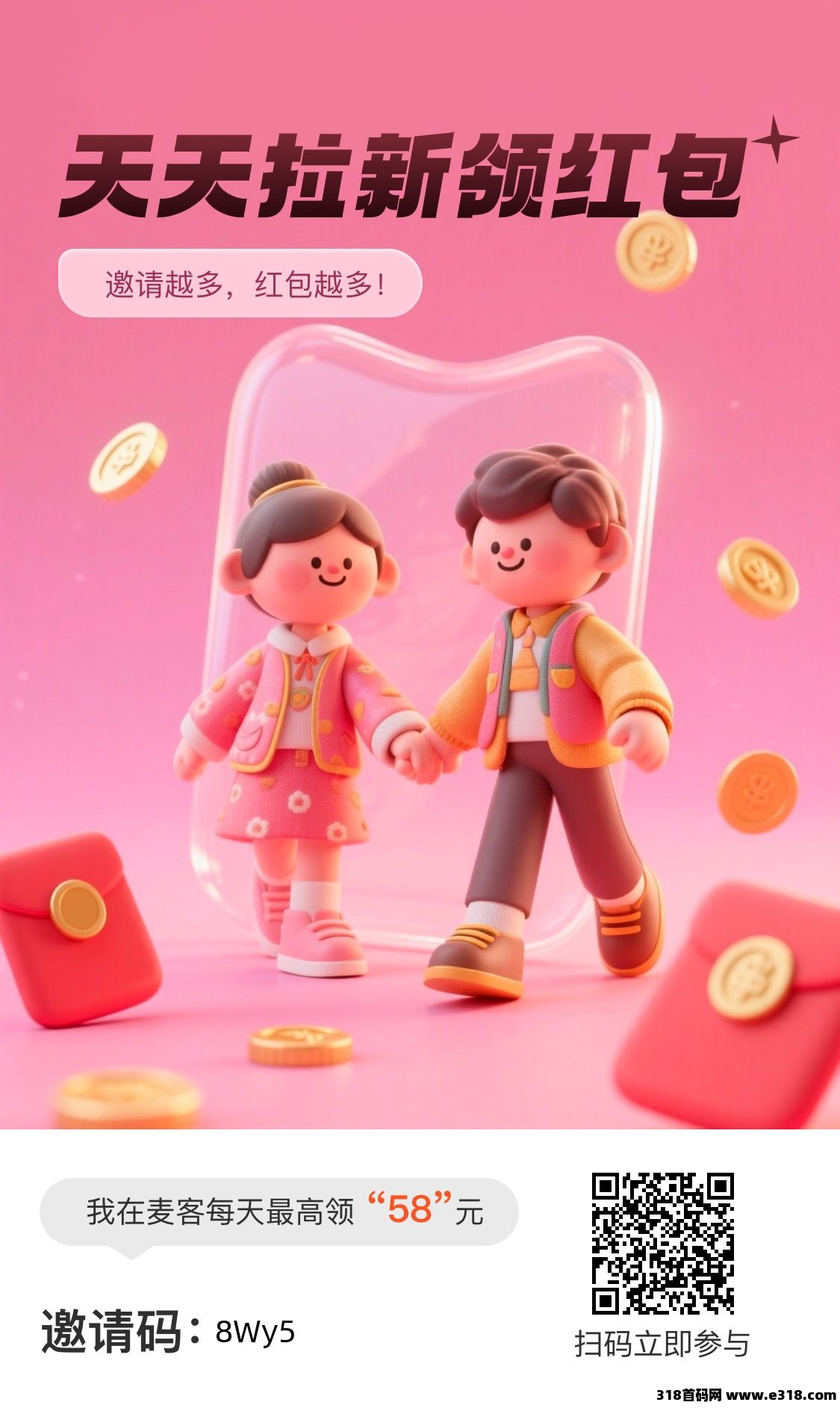 麦客APP是什么？如何赚钱？怎么注册？