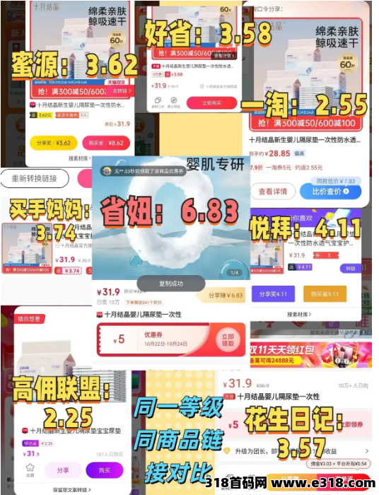 省妞，淘宝优惠券叠加&#22823;&#27861;，玩转优惠券，购物更轻松