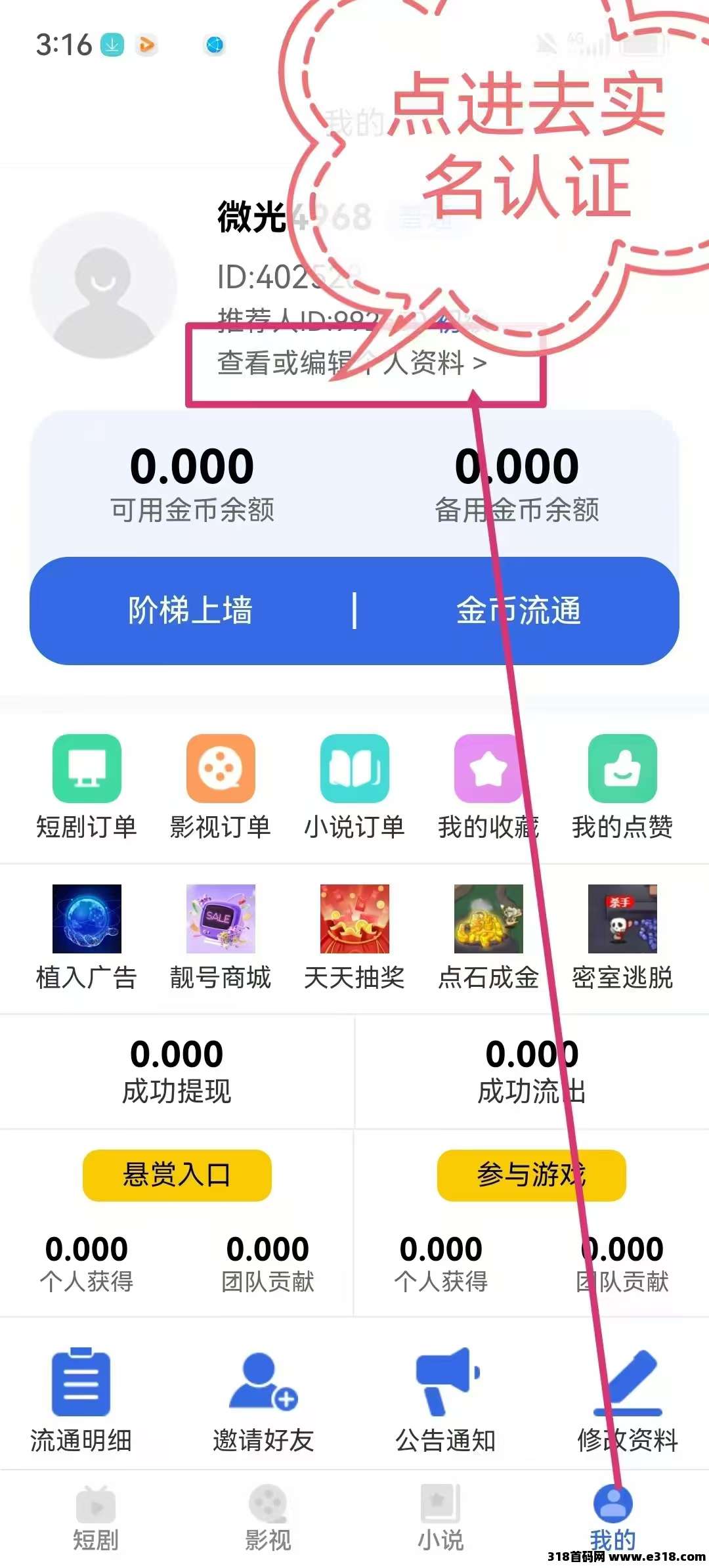 微光据点0撸，爬楼鼻祖，速度上车