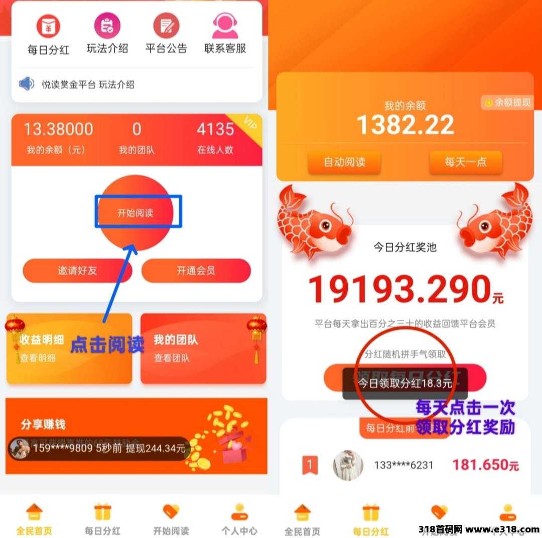 阅来阅好：全自动挂机赚米，轻松浏览文章
