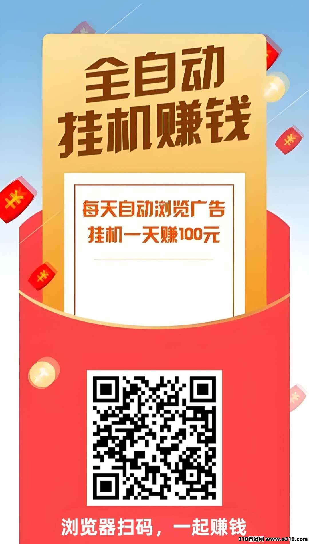 阅来阅好：全自动挂机赚米，轻松浏览文章