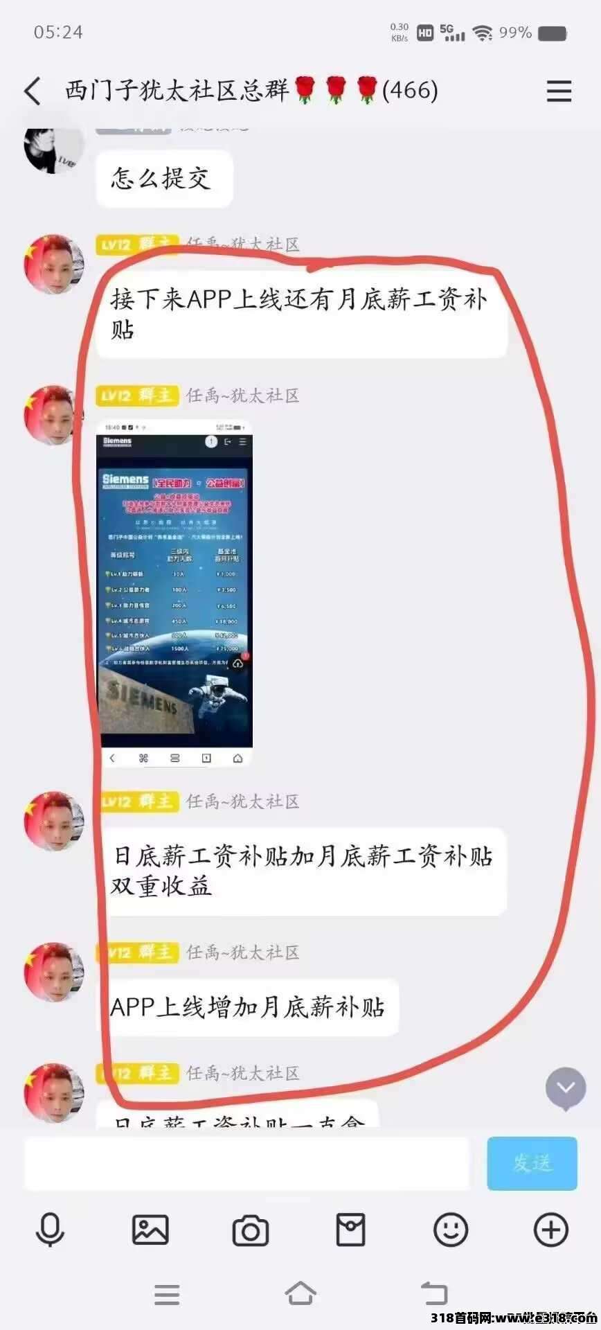 智汇生态免费零撸只需每天签到一下