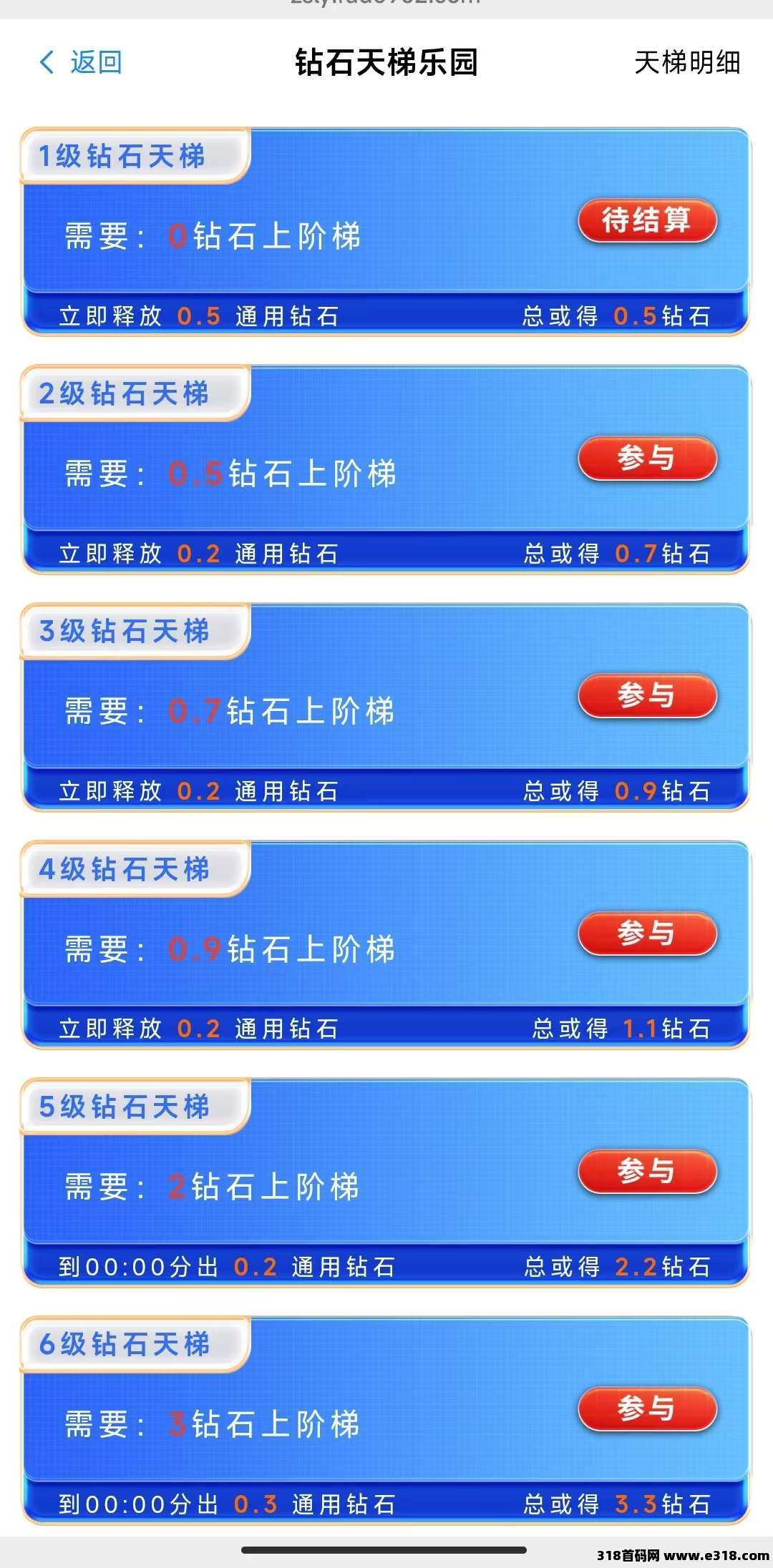 钻石乐园零撸项目，一起来赚米