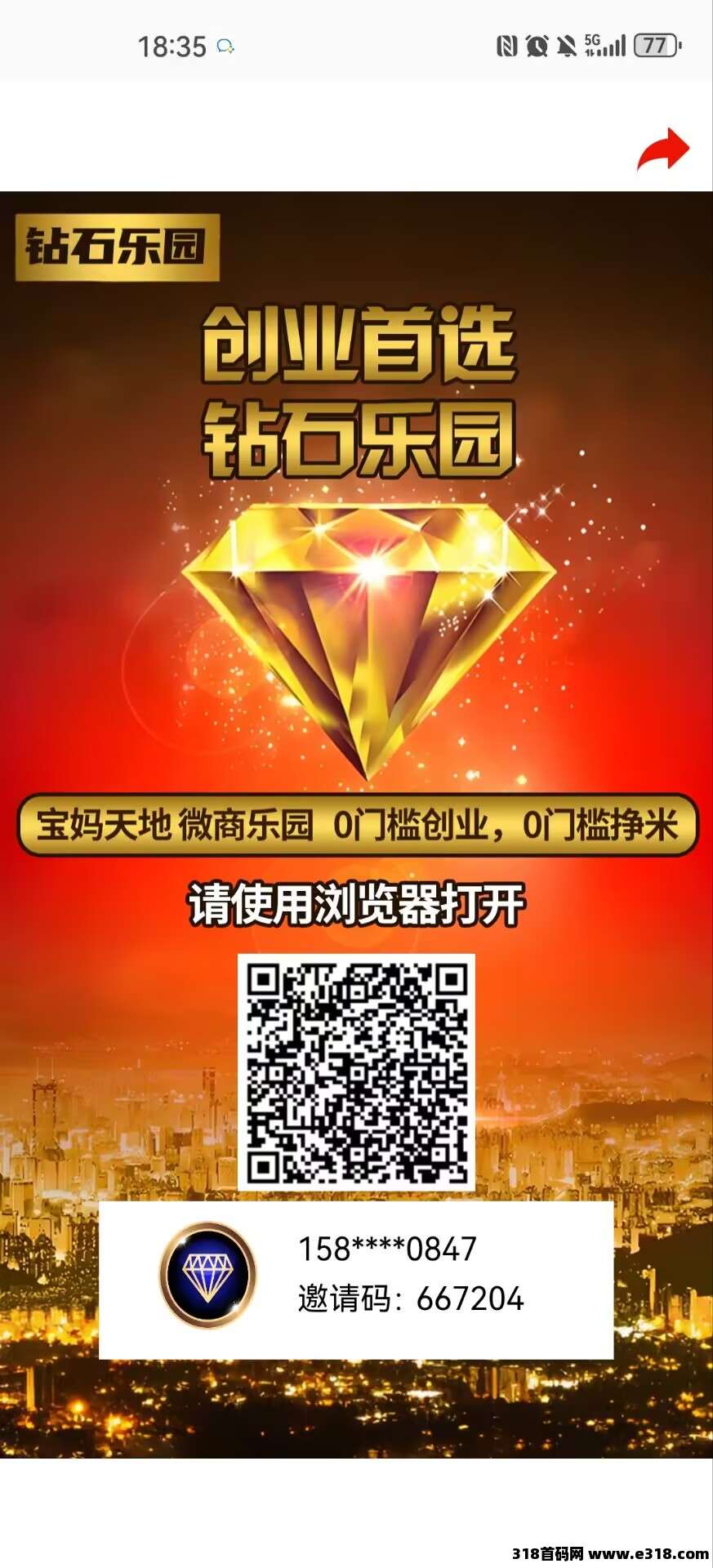 钻石乐园零撸项目，一起来赚米