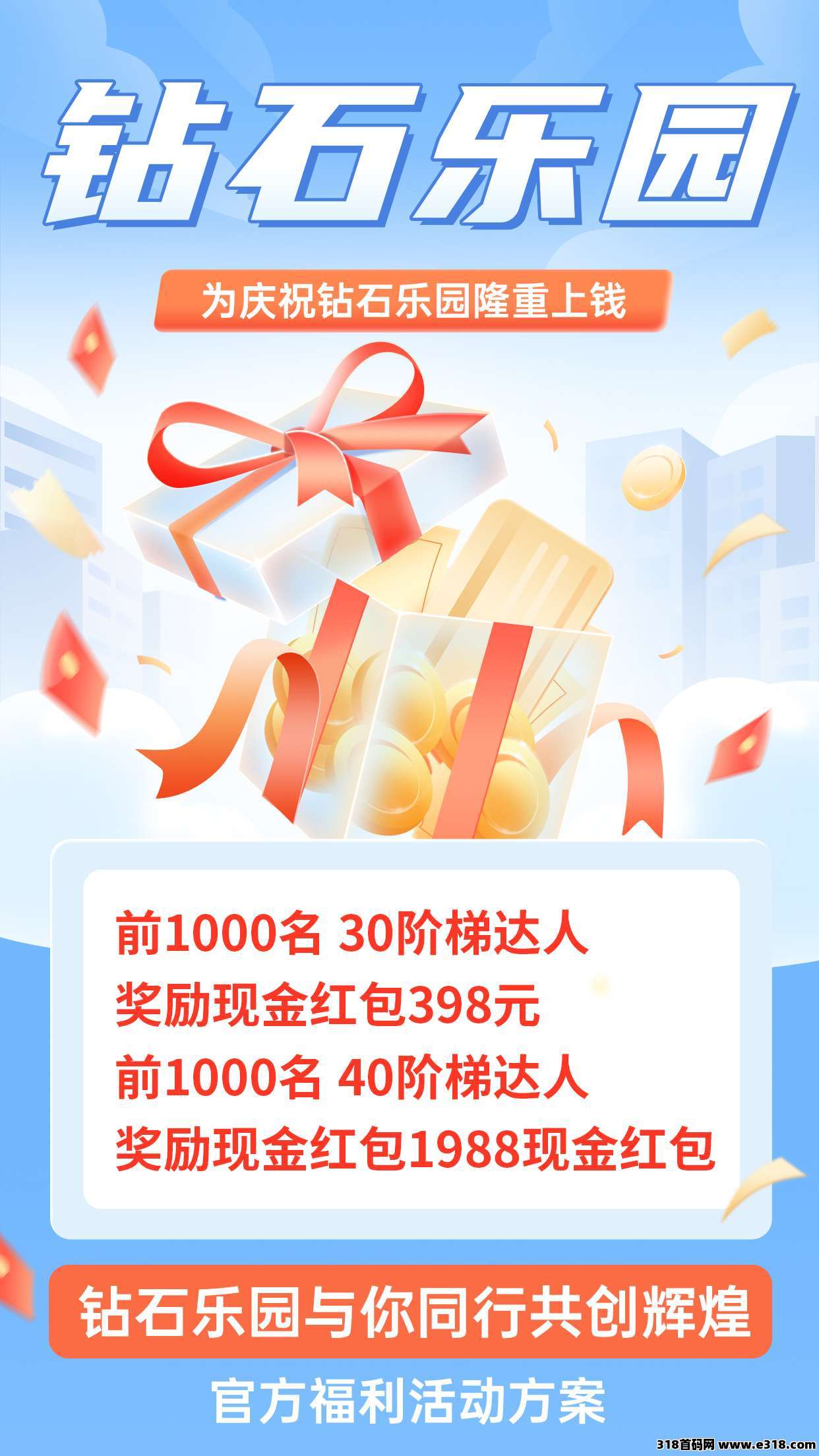 钻石乐园零撸项目，一起来赚米