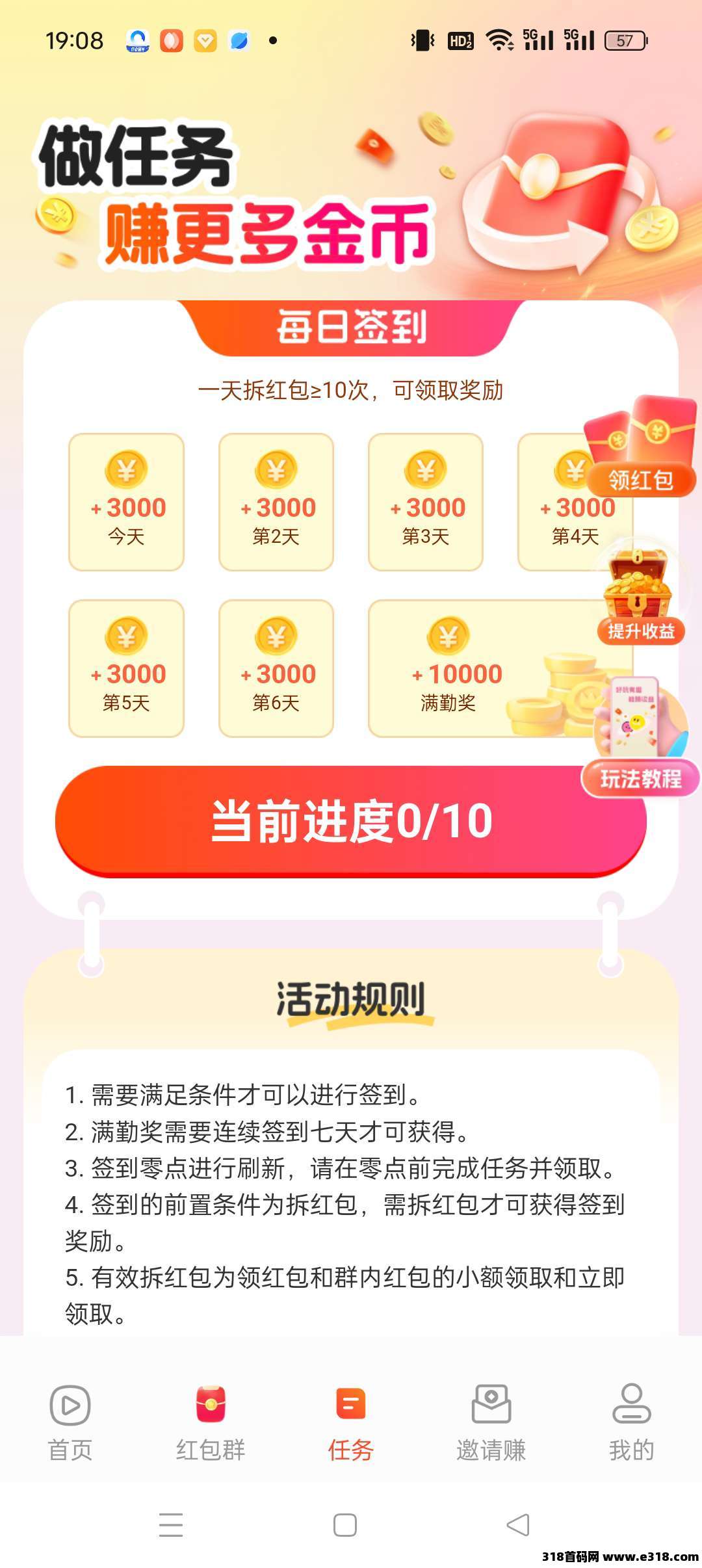 喵星突击，零撸广告赚，保底收益高，不养机，彩豆空间大公司出品，免费送不养机玩法教程