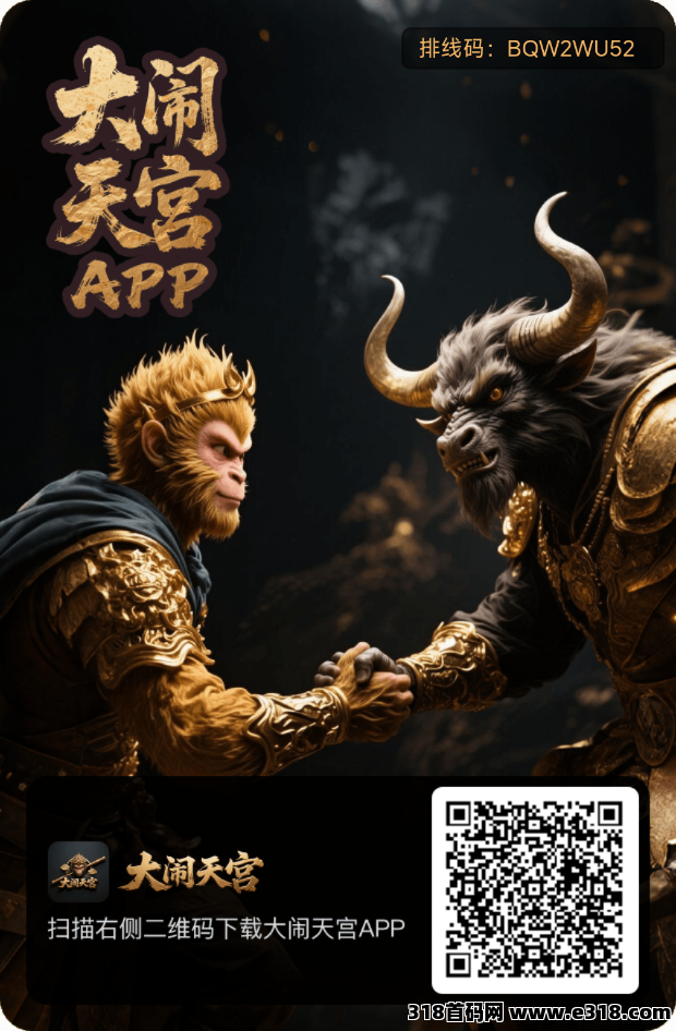 必火零撸《大闹天宫》首码刚出没，无广告玩法简单粗暴！收益无上限！