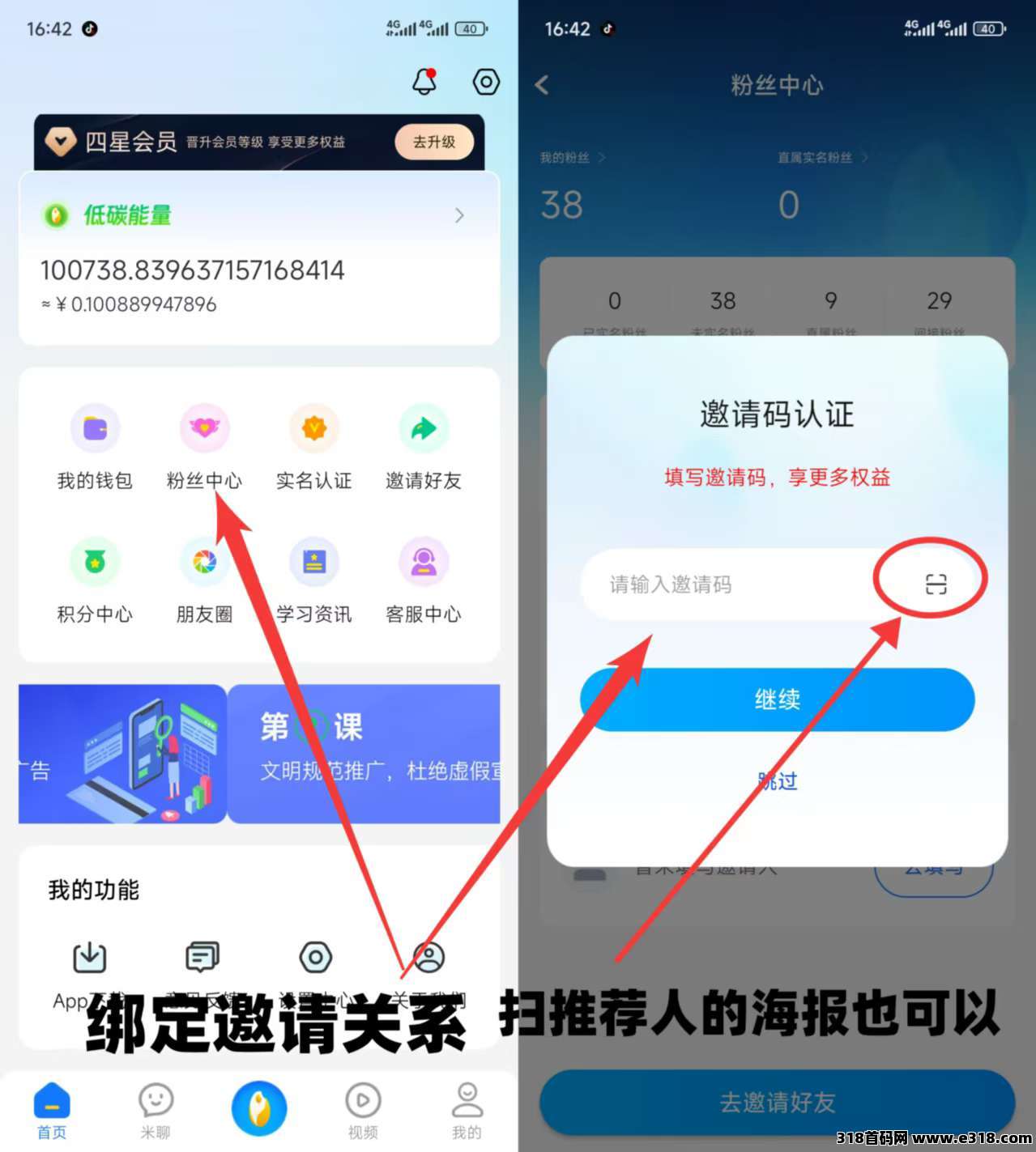 夹米零撸，一个圈圈模式，每日看6个广告得活跃积分，抓紧上车