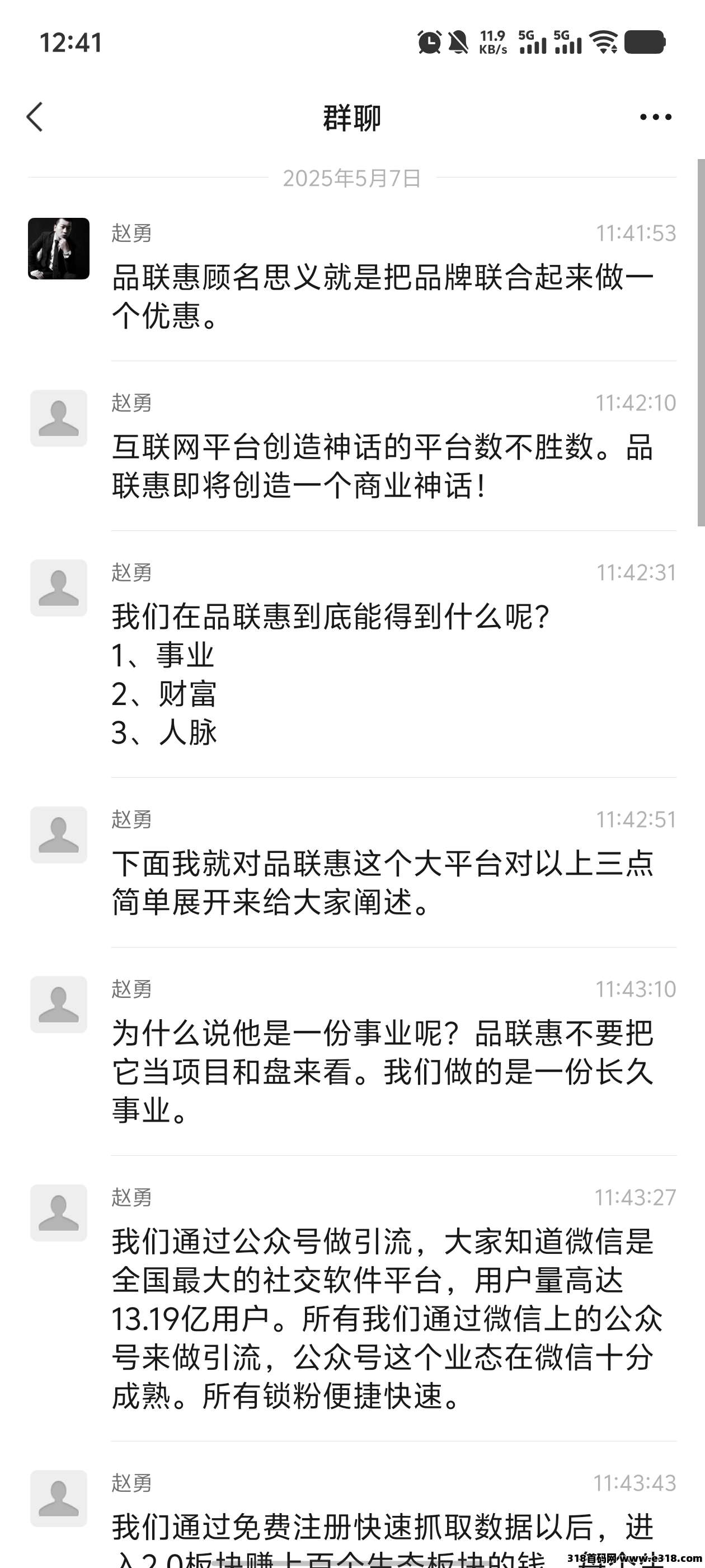 新卷轴剧易购，有礼有据模式，实名会员送一个初级包每天产0.8米粒，我们的米粒释放出来可以换种子上包