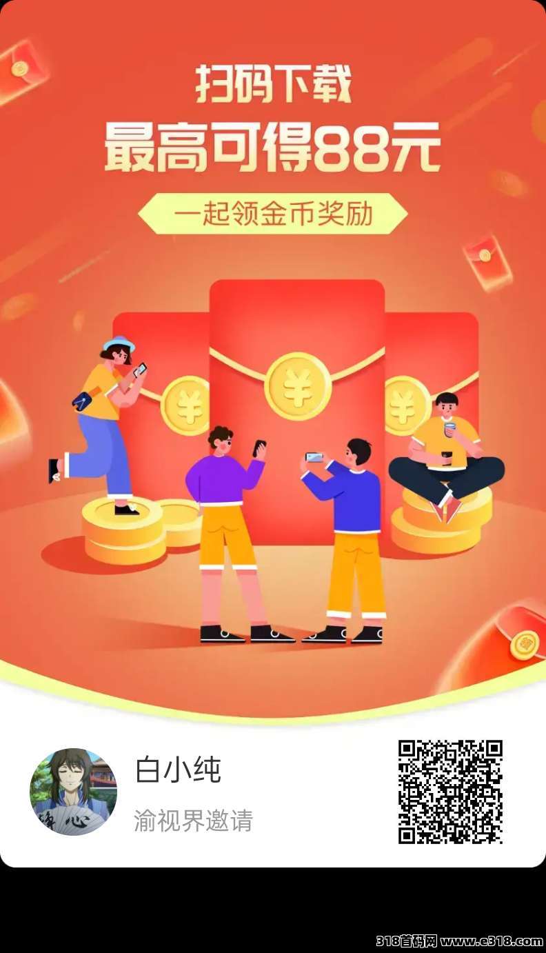 喻视界，零撸广告，保底收益高，放水中，无需要养机