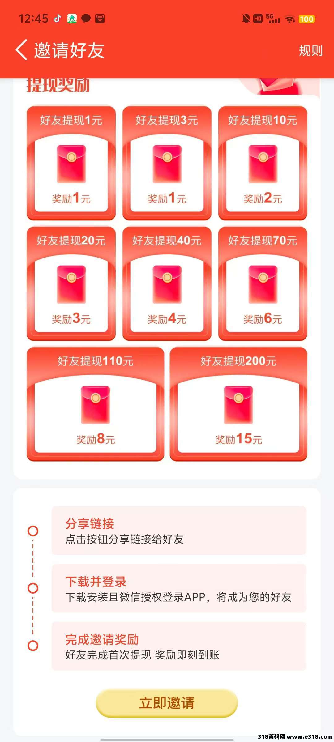 喻视界，零撸广告，保底收益高，放水中，无需要养机