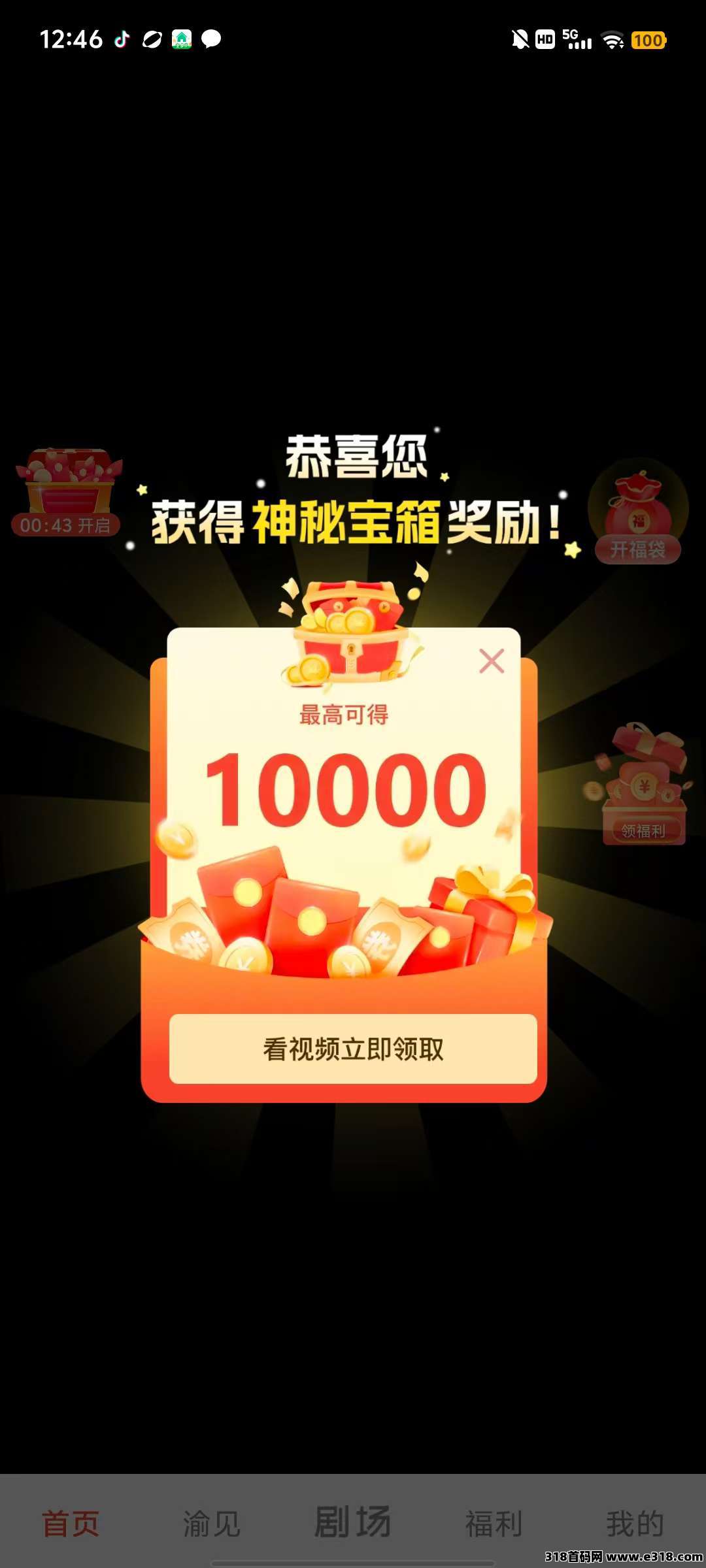 喻视界，零撸广告，保底收益高，放水中，无需要养机