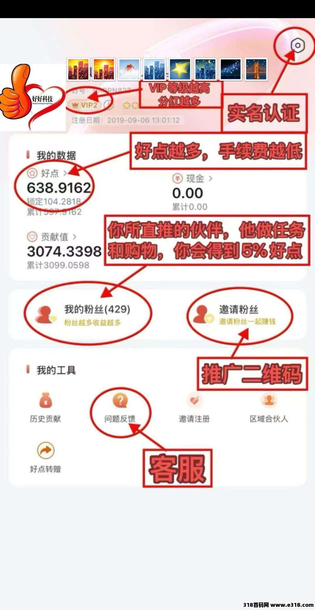拼好拼已经火爆全网，高价收好点，全网最强零撸看过来