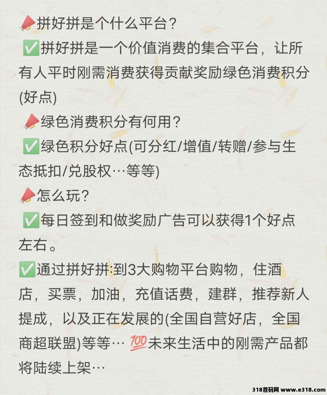 拼好拼已经火爆全网，高价收好点，全网最强零撸看过来