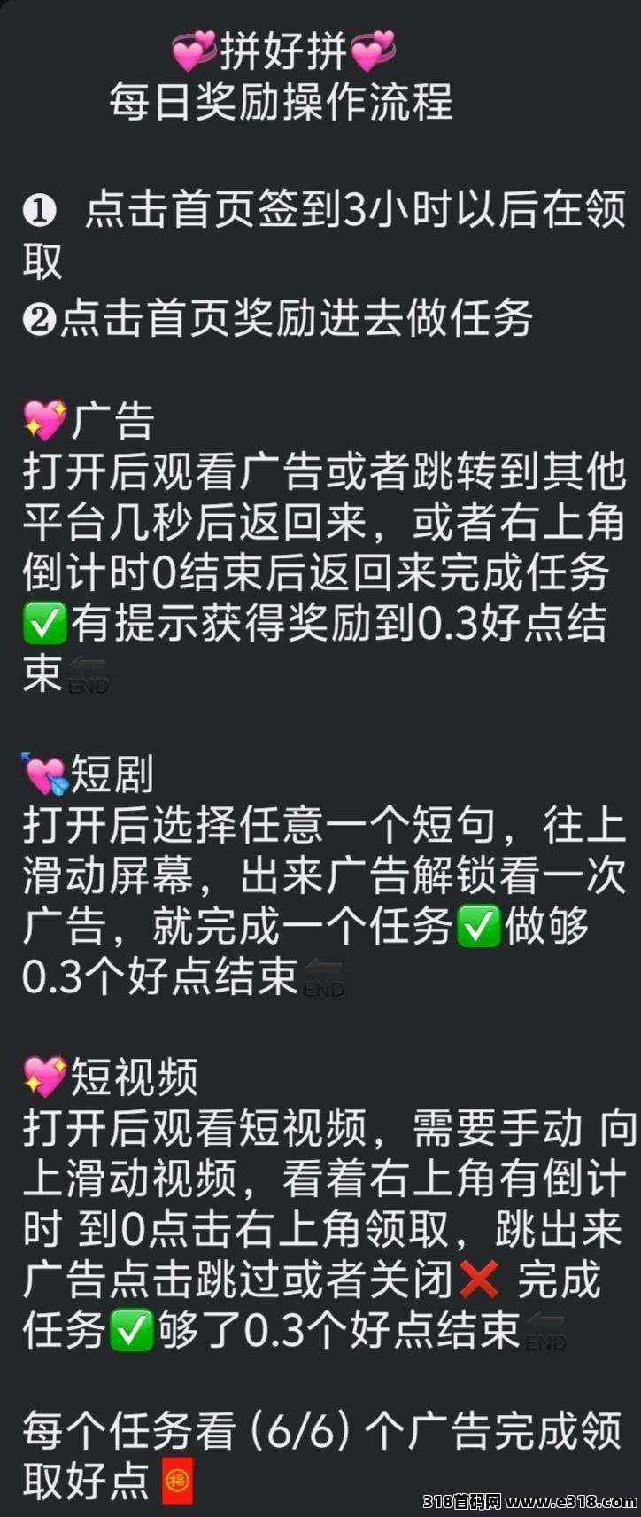 拼好拼已经火爆全网，高价收好点，全网最强零撸看过来