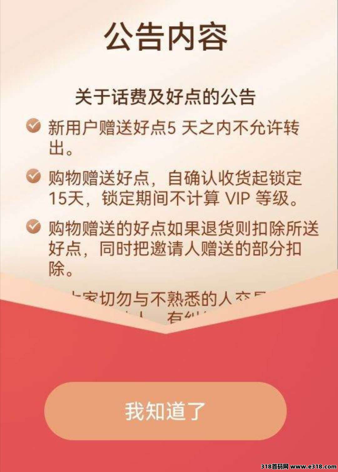 拼好拼已经火爆全网，高价收好点，全网最强零撸看过来