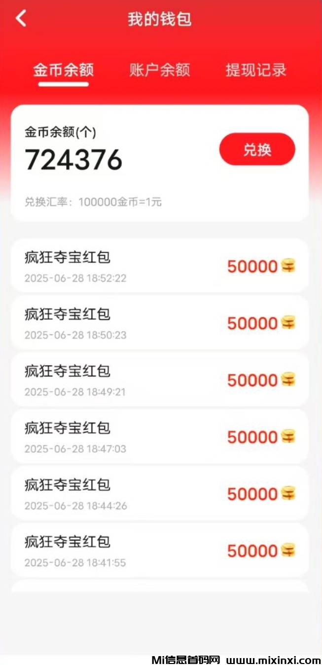 疯狂夺宝，零撸广告赚，刚出福利大，不养机收益高