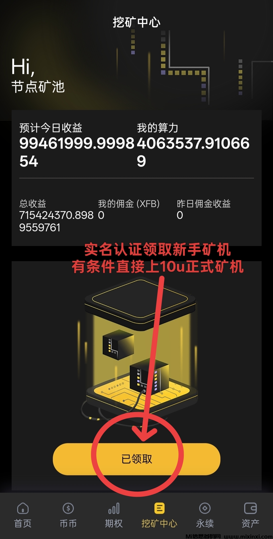 happy交易所：永久挖币周期，每天收益销毁，抓紧抢占财富先机！