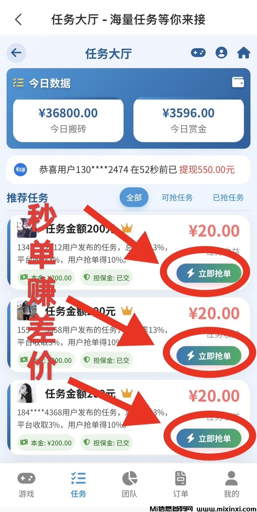 单友圈2025新机遇，代付秒单+差价收益