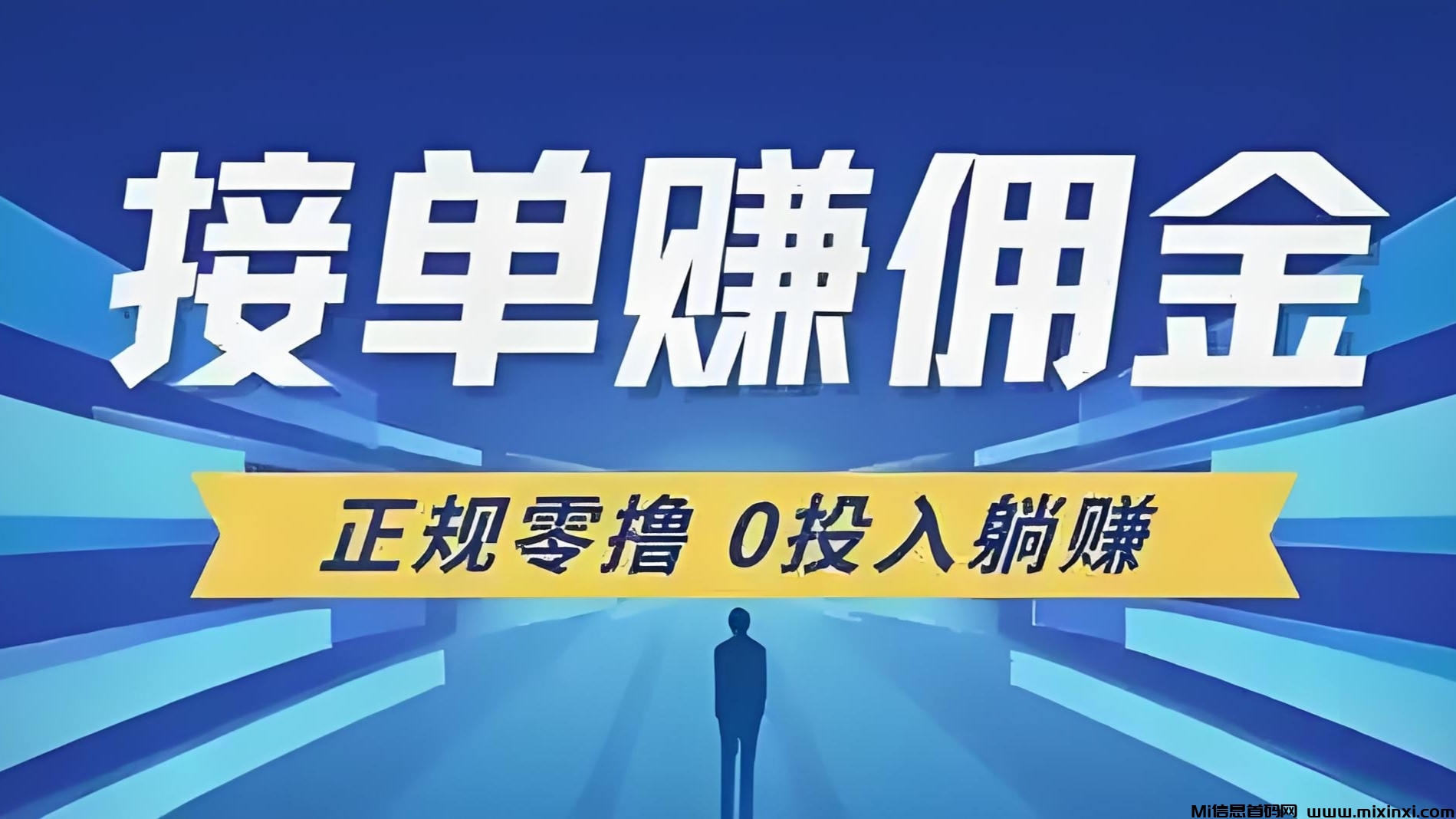 单友圈2025新机遇，代付秒单+差价收益