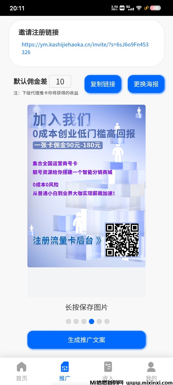 2025年咔世界招代理人
