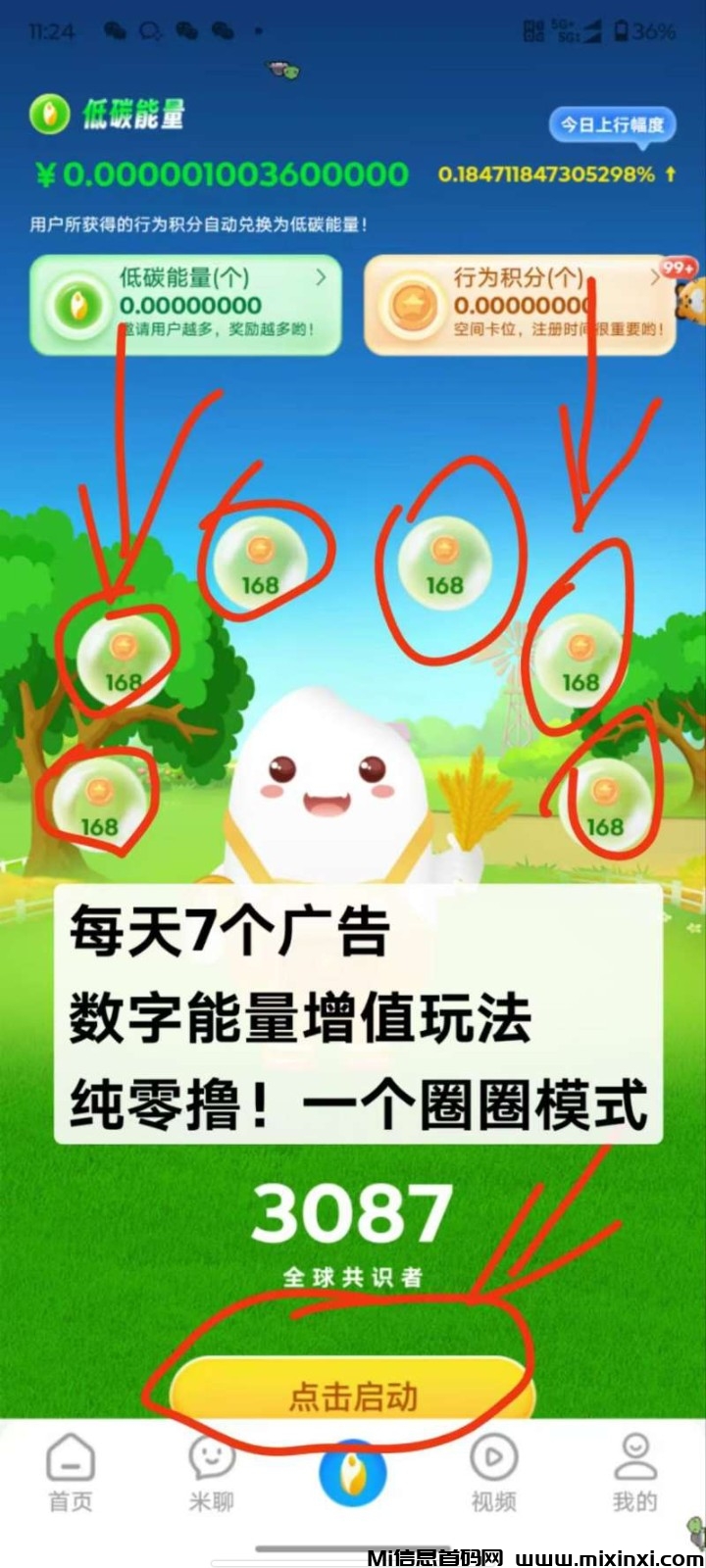 夹米，一个圈圈升级版，刚刚上线，抢占先机