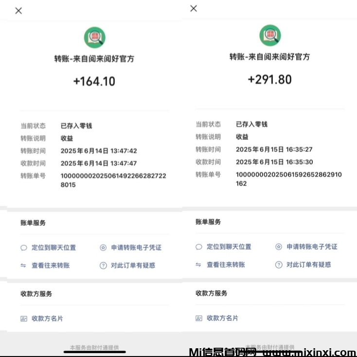 阅读文章全自动挂机，会员制度，收益更高