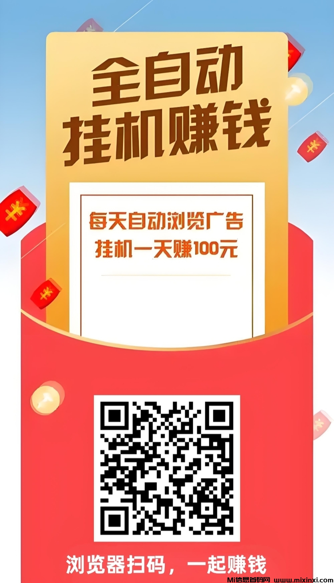 阅读文章全自动挂机，会员制度，收益更高