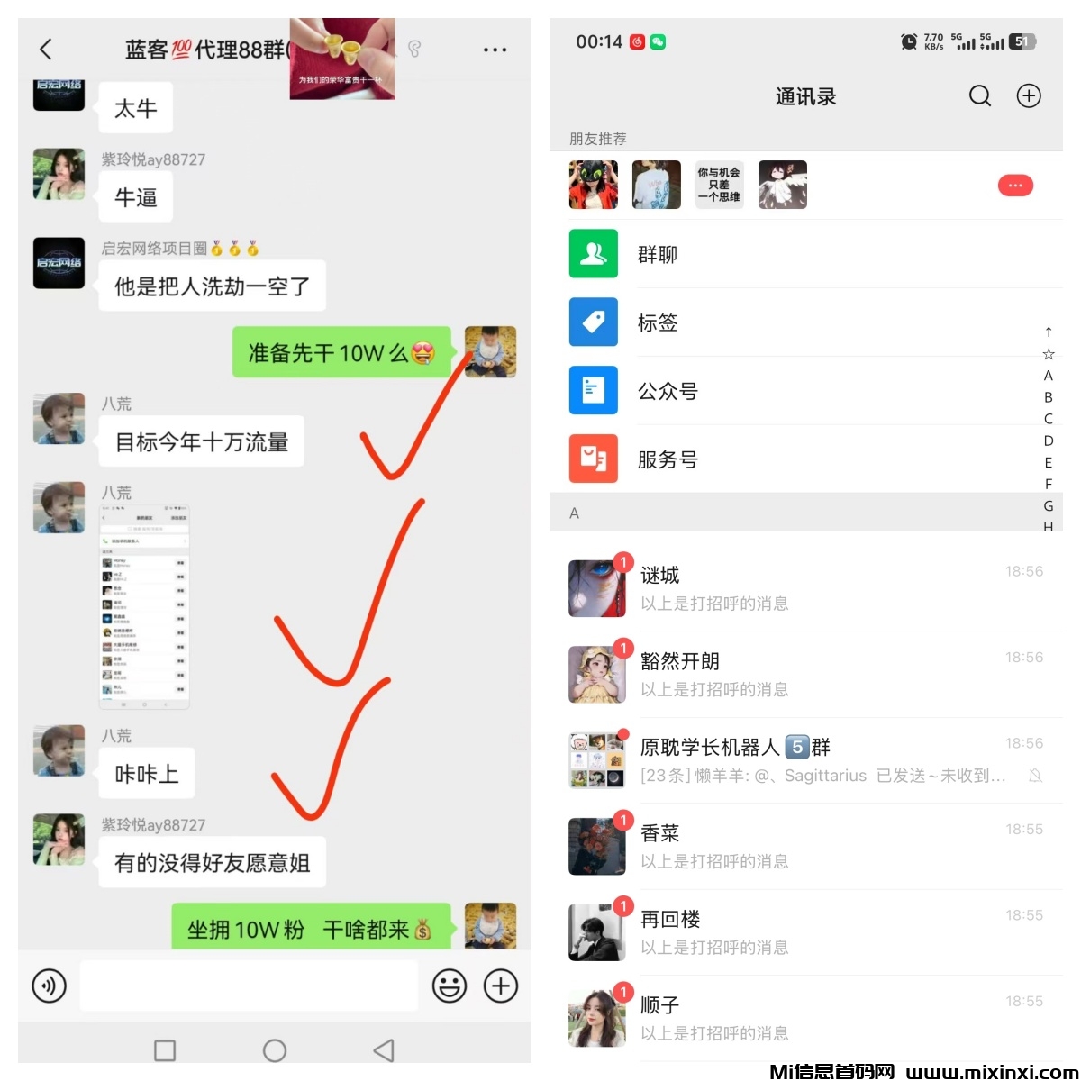 大佬们都在悄悄用蓝客，精准创业粉