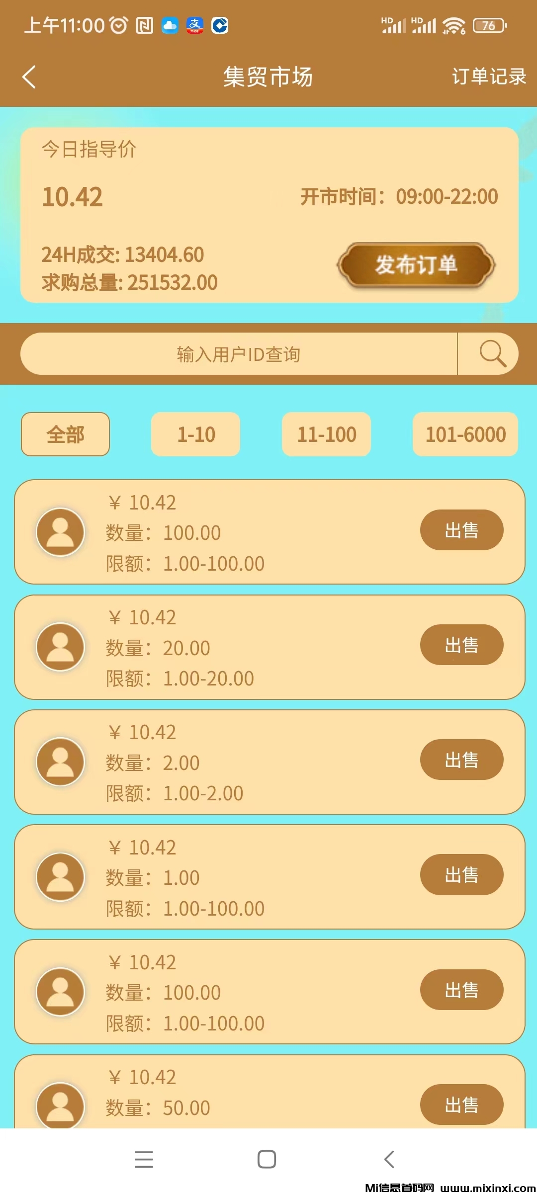 项目资源，免费引流，零撸可以赚大钱的平台