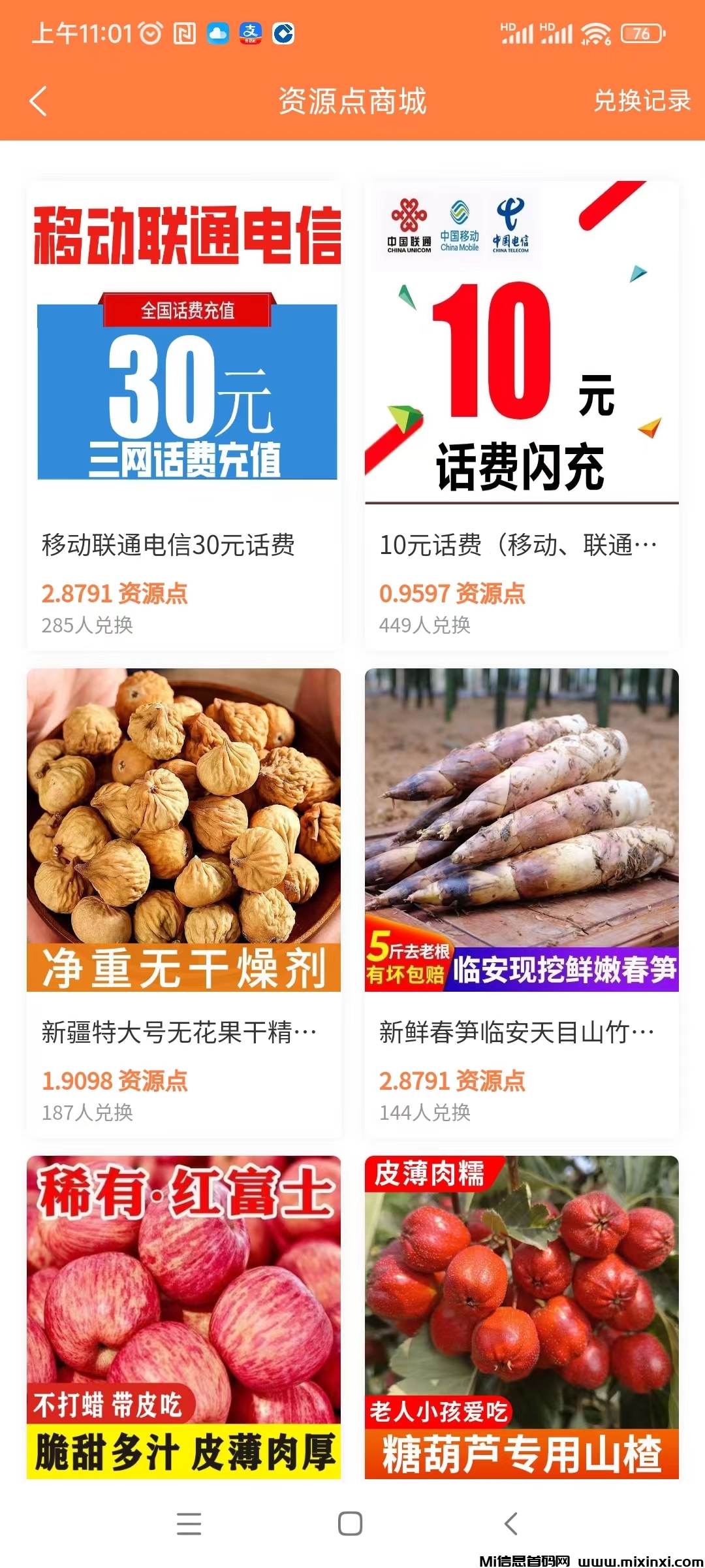 项目资源，免费引流，零撸可以赚大钱的平台