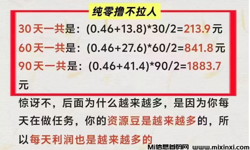 项目资源，免费引流，零撸可以赚大钱的平台
