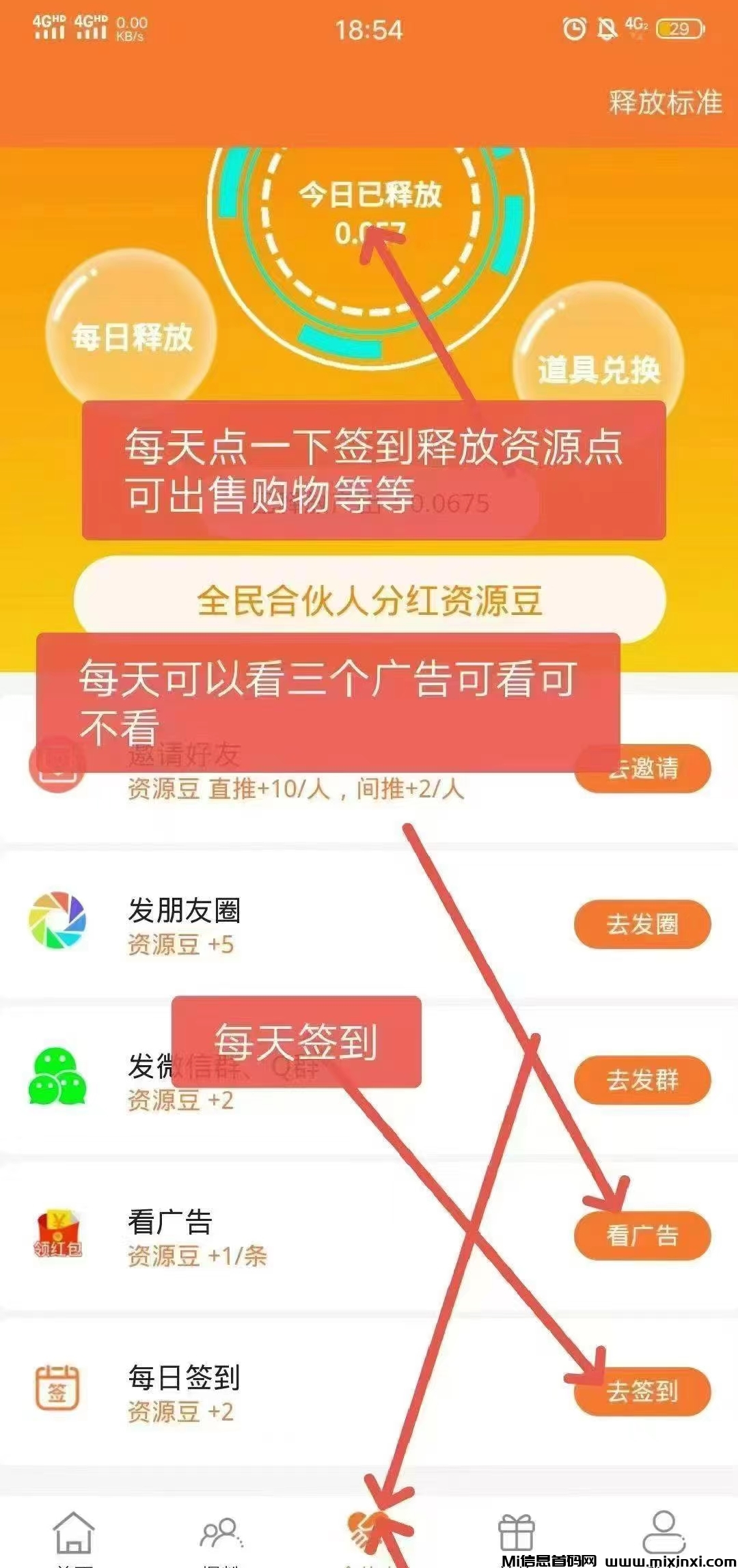 项目资源，免费引流，零撸可以赚大钱的平台