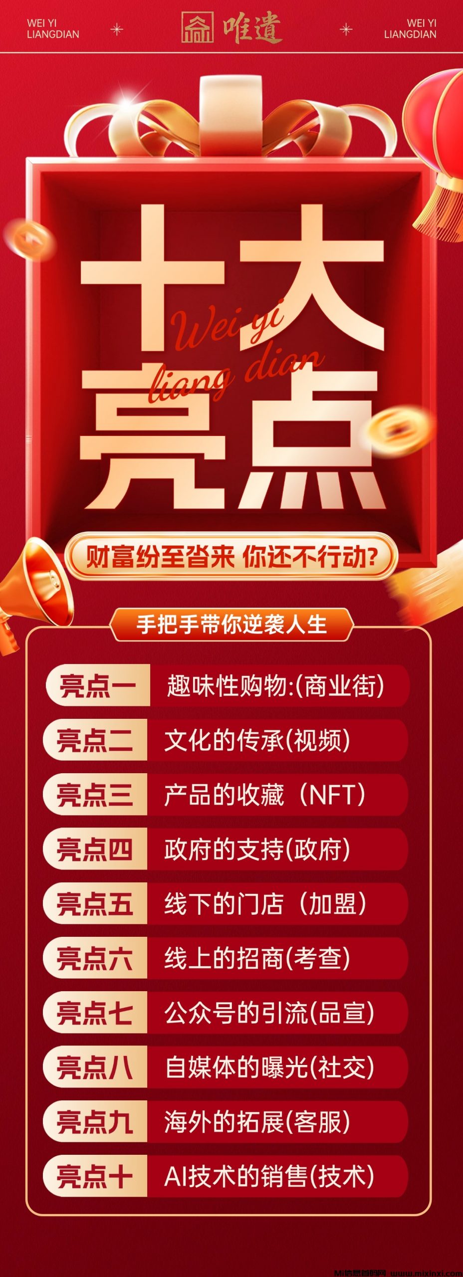 唯遗电商卷轴，不锁本金随进随出，成都实体项目