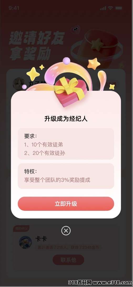 看客帮，上架了各大应用商店