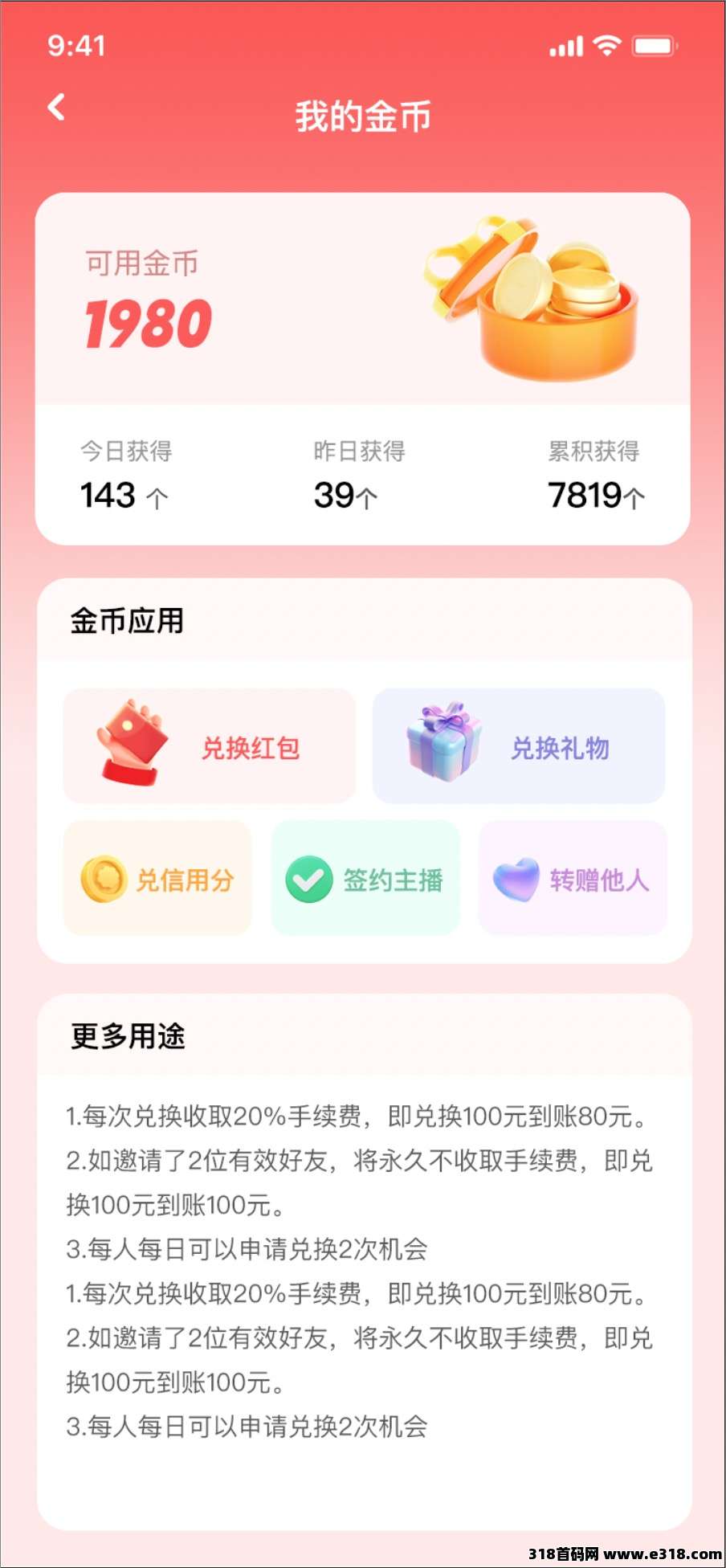 看客帮，上架了各大应用商店