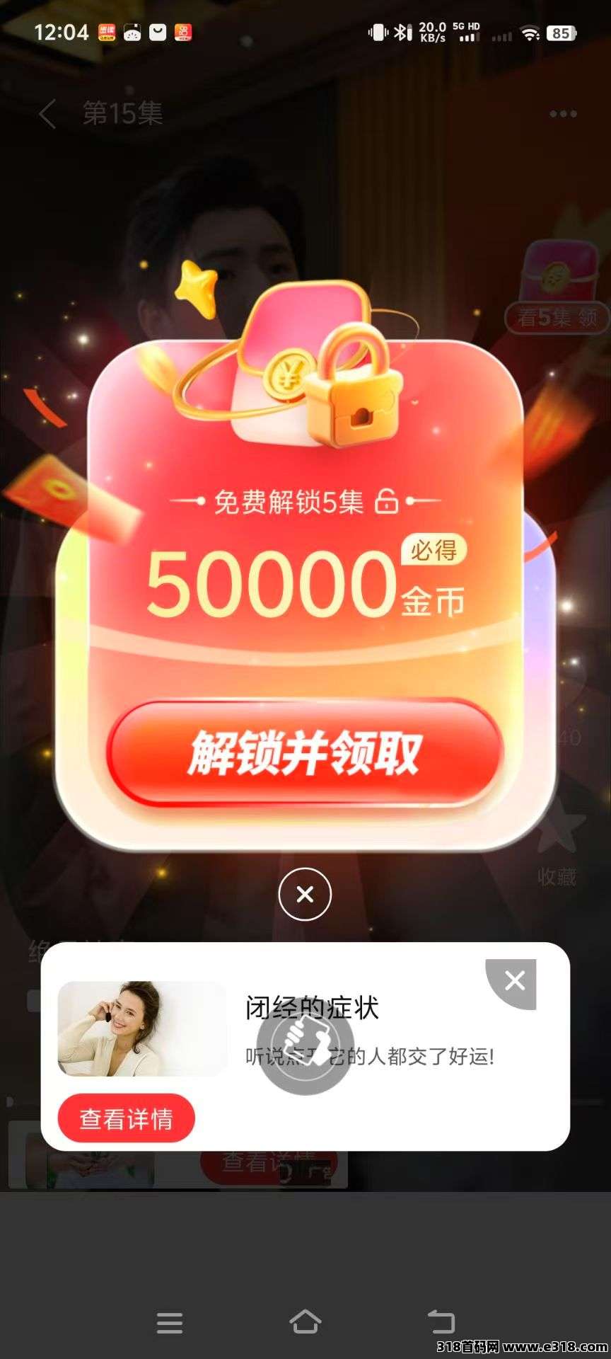 米多剧场，零撸广告赚！教程免费送，不养机收益高！